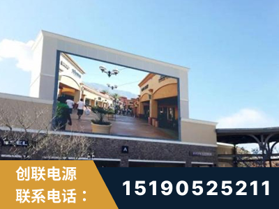 中卫-北京八达岭奥特莱斯显示屏项目